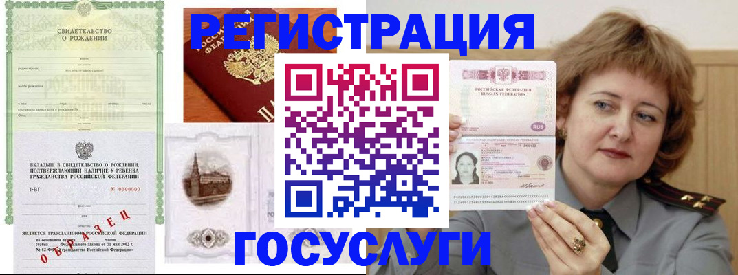 временная регистрация госуслуги в Подпорожье