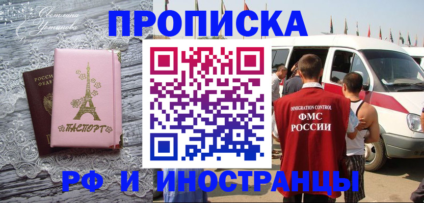 прописка поиск в Подпорожье