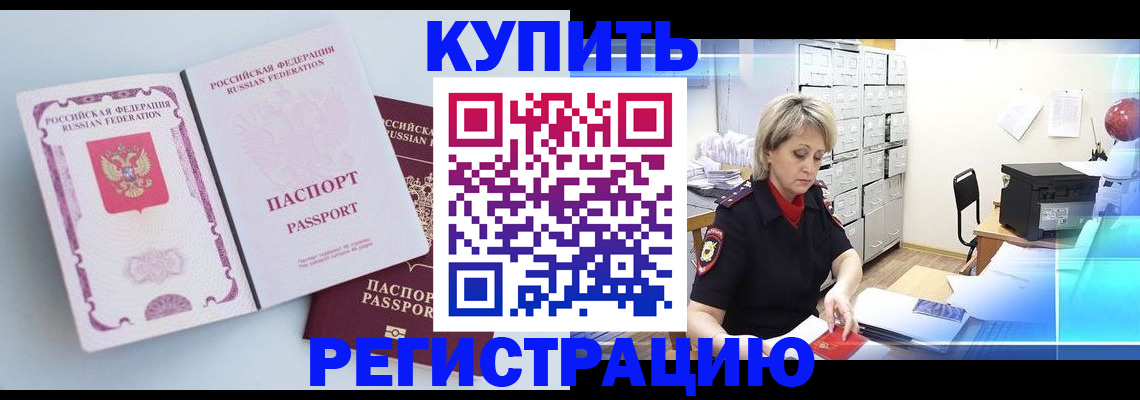 прописка для военкомата в Подпорожье
